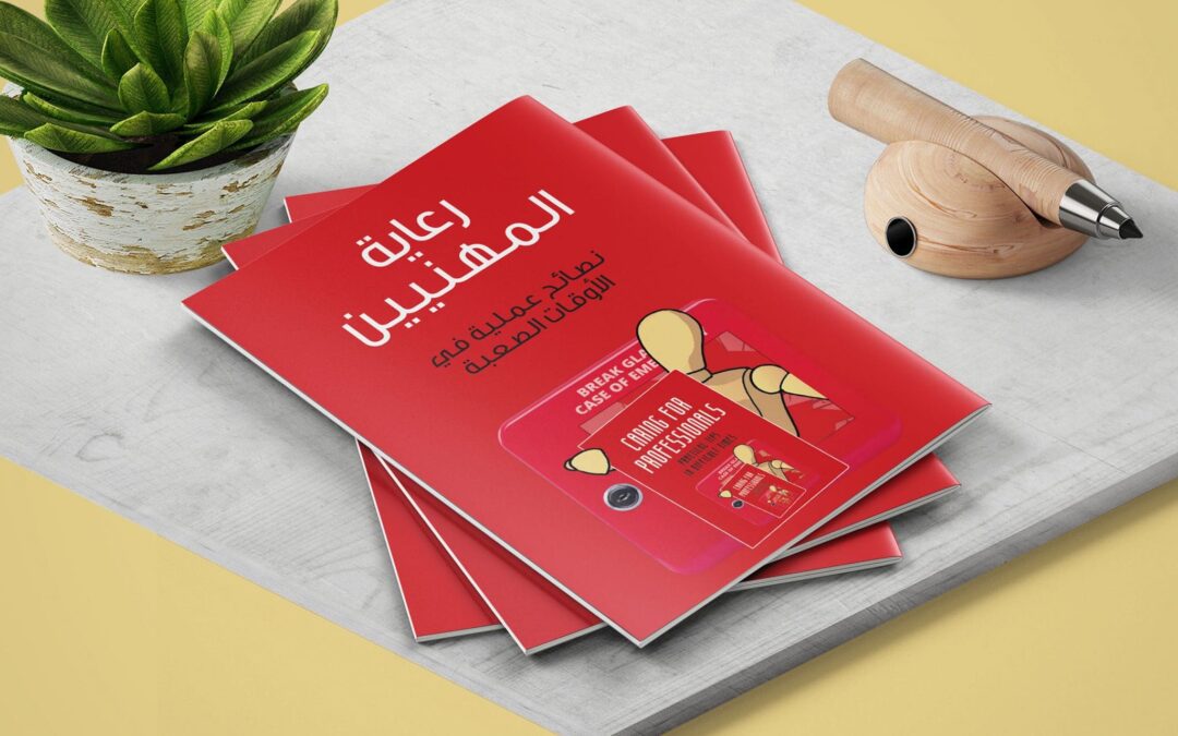 Caring for professionals booklet is now available in Arabic